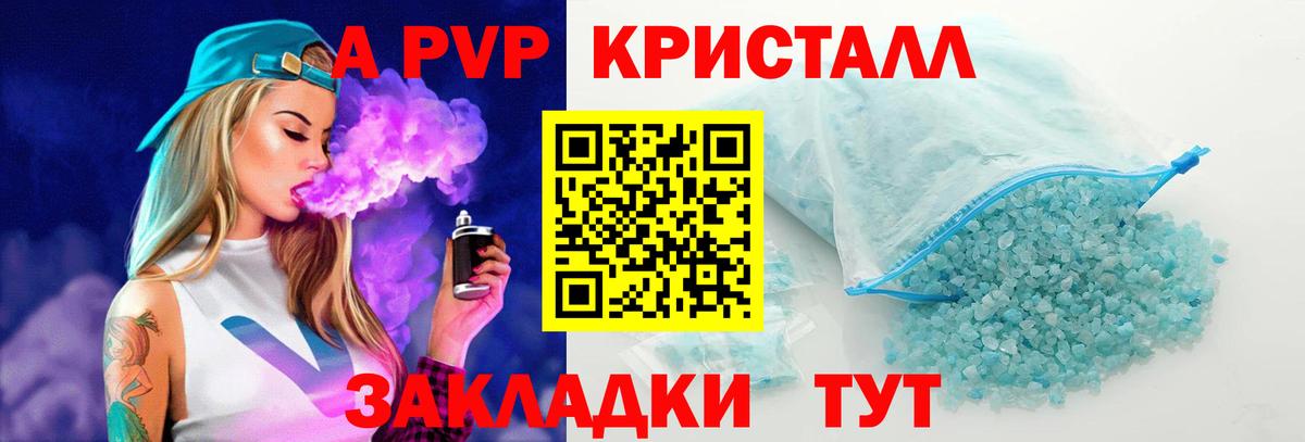Мариинск  A PVP мука  Вход с VPN  Alfa_PVP  A PVP мука  Alpha-PVP СК 