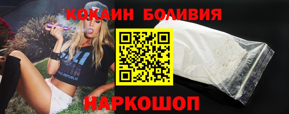 КОКАИН Перу  Вход с VPN  Мариинск  КОКАИН Колумбийский 