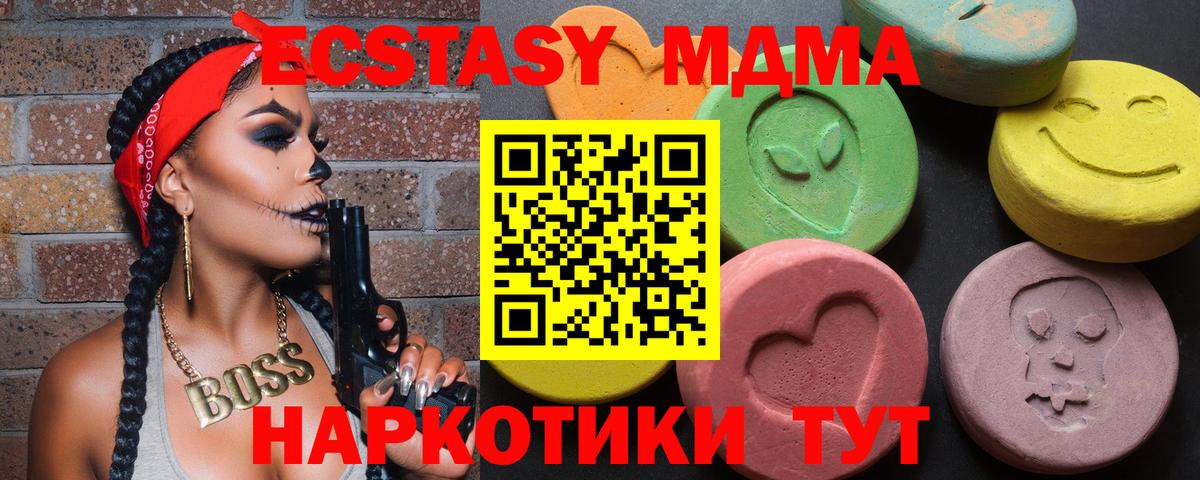 Ecstasy Cube Мариинск