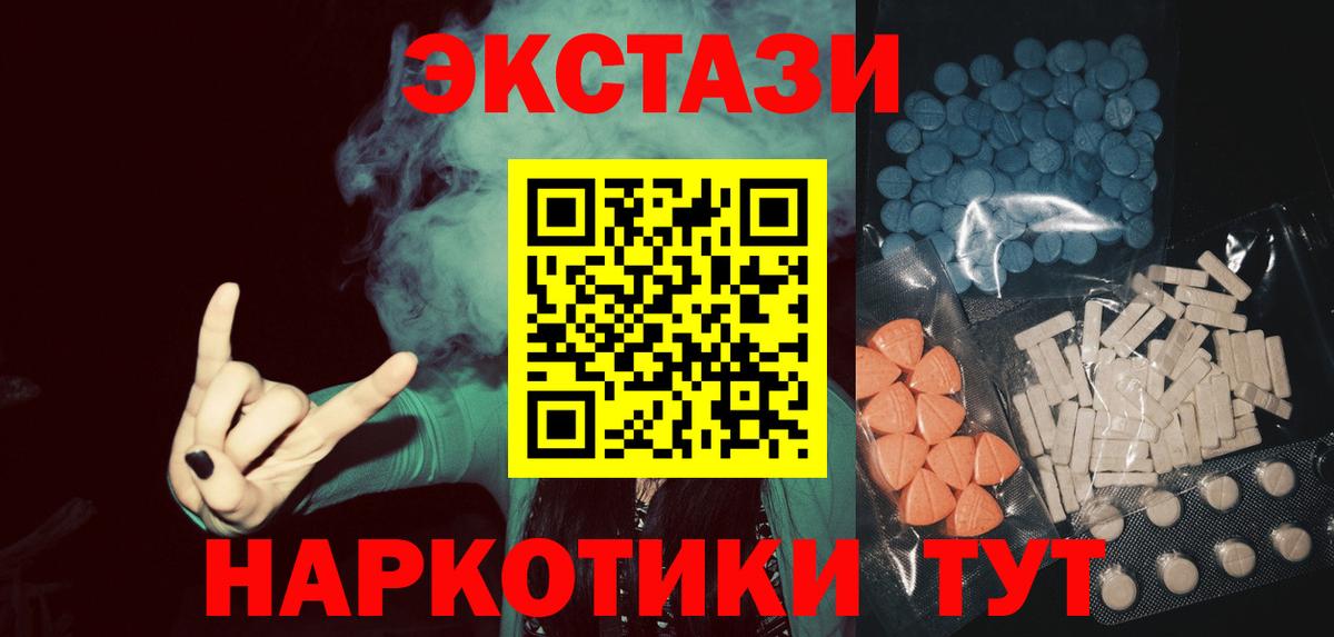ЭКСТАЗИ VHQ  Экстази ешки  Вход с VPN  Мариинск 