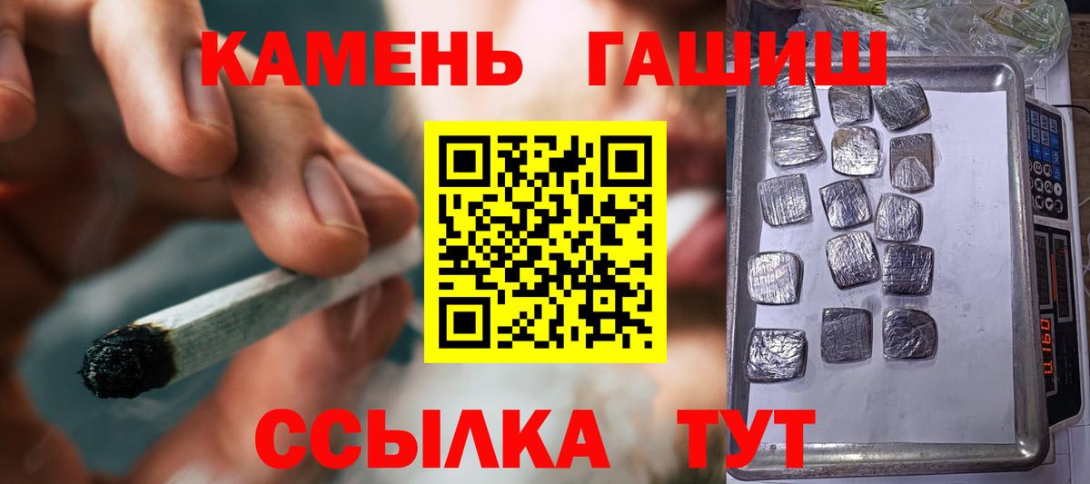 ГАШИШ индика сатива  Гашиш ice o lator  ГАШ  Вход с VPN  Мариинск 