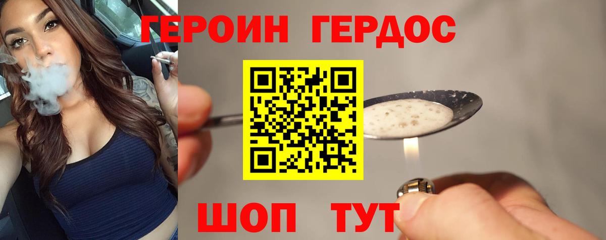 Мариинск  Героин афганец  Вход с VPN 