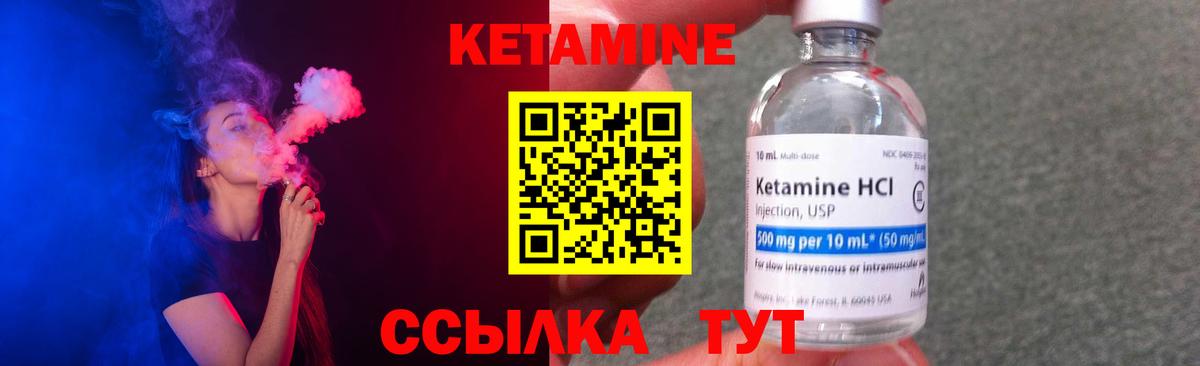 Мариинск  Кетамин VHQ  Вход с VPN 