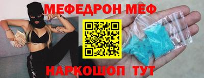 мяу мяу кристалл Гусев