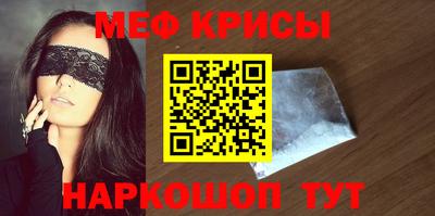мяу мяу кристалл Гусев