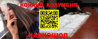 кокаин колумбия Гусь-Хрустальный