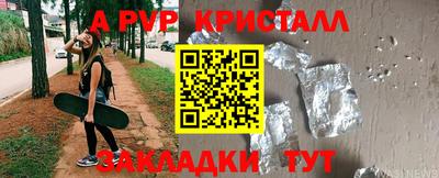 мяу мяу кристалл Гусев
