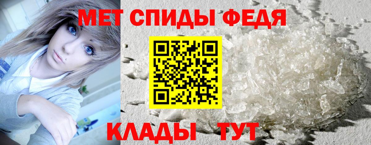 Метамфетамин кристалл Мариинск