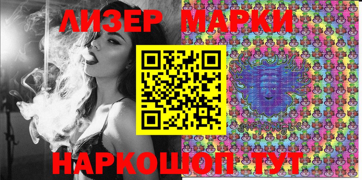 Марки NBOMe 1,8мг Мариинск