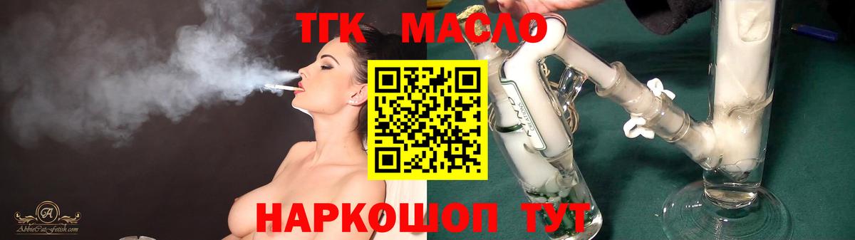 Дистиллят ТГК THC oil  Дистиллят ТГК концентрат  Вход с VPN  Мариинск 